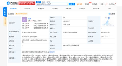三七互娛拓展游戲產(chǎn)業(yè)布局，成立雷虎網(wǎng)絡(luò)科技公司