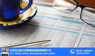 商貿(mào)公司注冊(cè)首選市中區(qū)，百企慧專業(yè)服務(wù)助您啟航