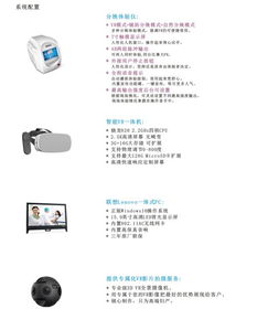 分娩陣痛體驗(yàn)儀 技術(shù)特色、產(chǎn)品比較與開(kāi)發(fā)解析——以臺(tái)灣產(chǎn)及醫(yī)捷迅安為例