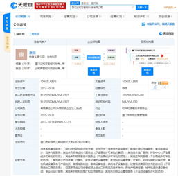 云知聲子公司業務版圖再拓展，布局城市軌道交通設備與計算機軟硬件研發